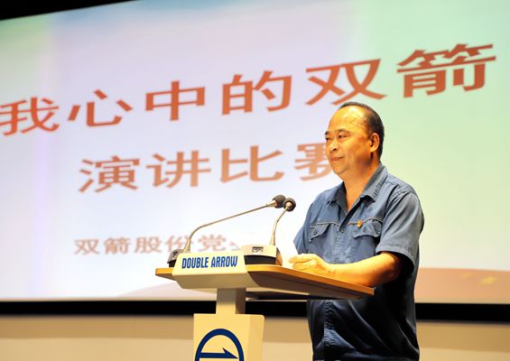 [讲出你的故事]6686体育股份举办上市十周年演讲比赛