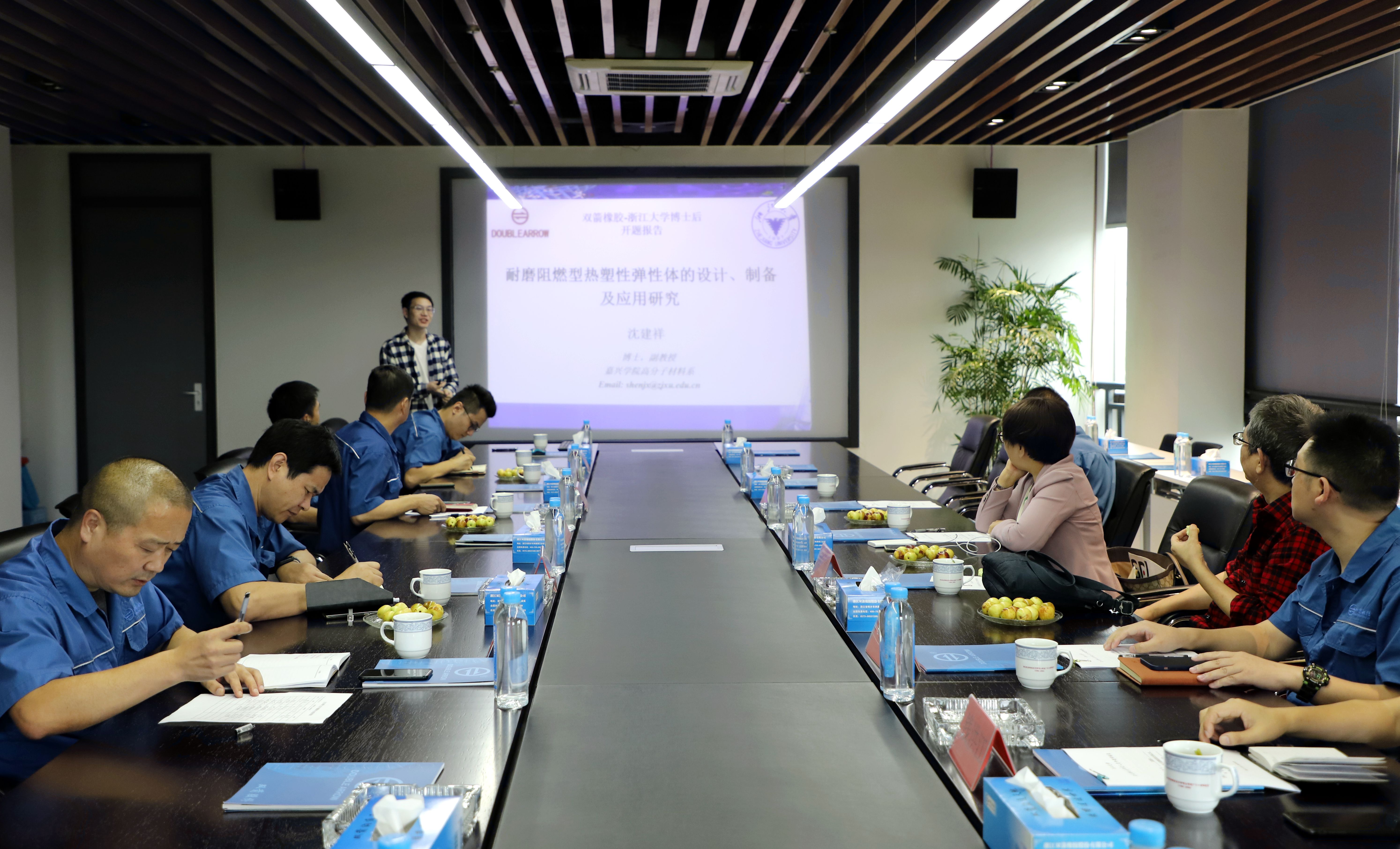 6686体育股份博士后开题报告会顺利举行