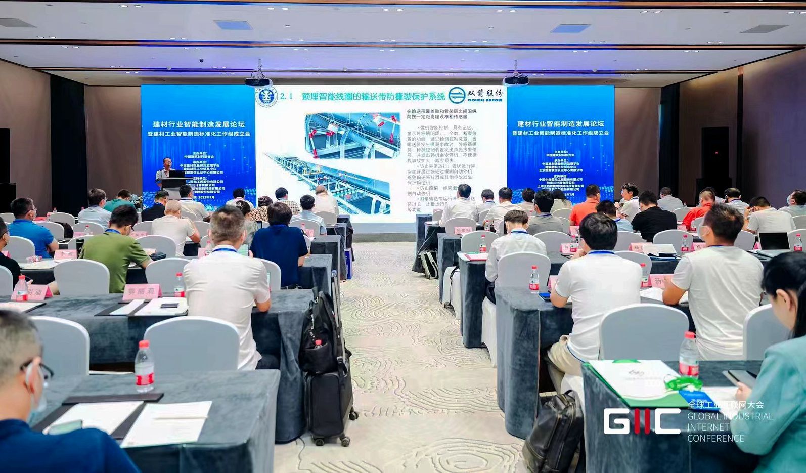 携手互联网   6686体育股份参加第四届全球工业互联网大会